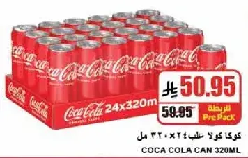 كوكا كولا علب 24 × 320 مل.