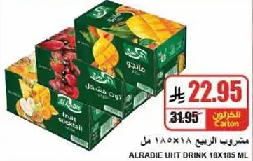 مشروب الربيع 18×185 مل.
