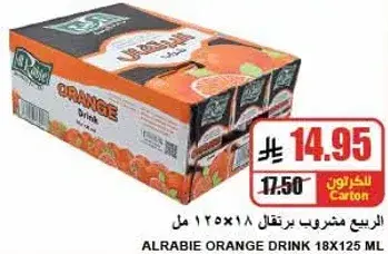 الربيع مشروب برتقال 18 × 125 مل.