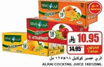 Al Rai cocktail juice, 125 ml, carton of 18.
