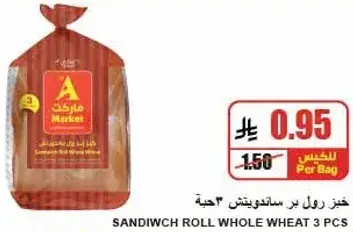 Sandwich Roll Whole Wheat 3 pcs