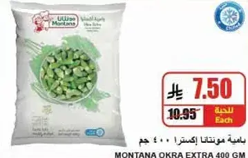 Montana Okra 400 gm