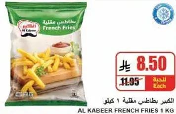Al Kabeer French Fries 1 kg