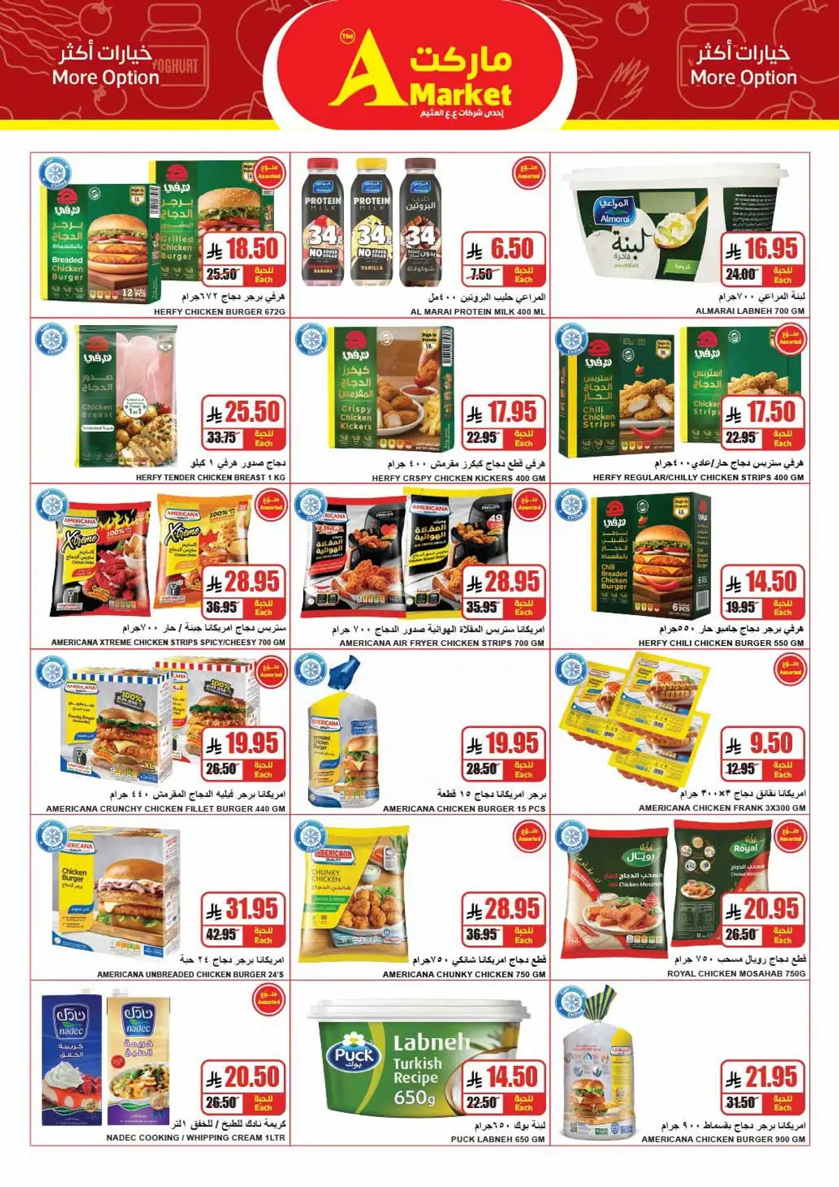 Weekly Offers - Page 10