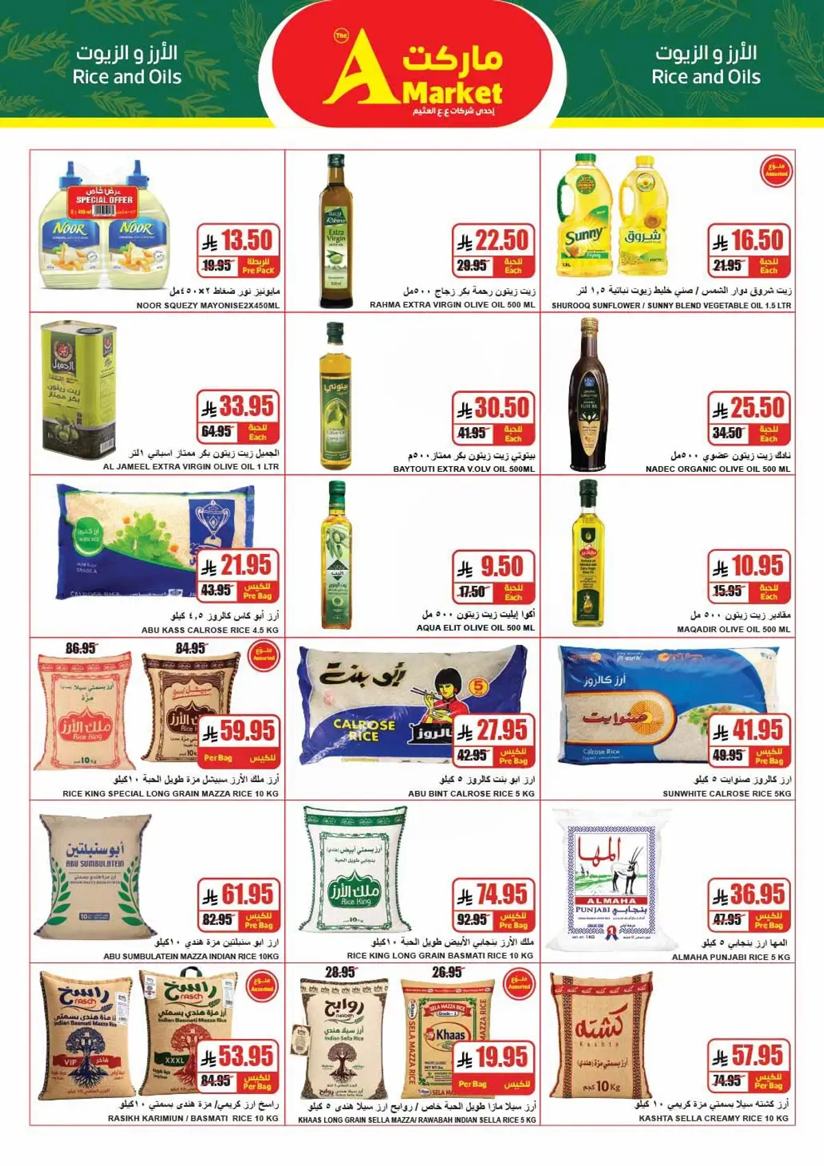 Weekly Offers - Page 11