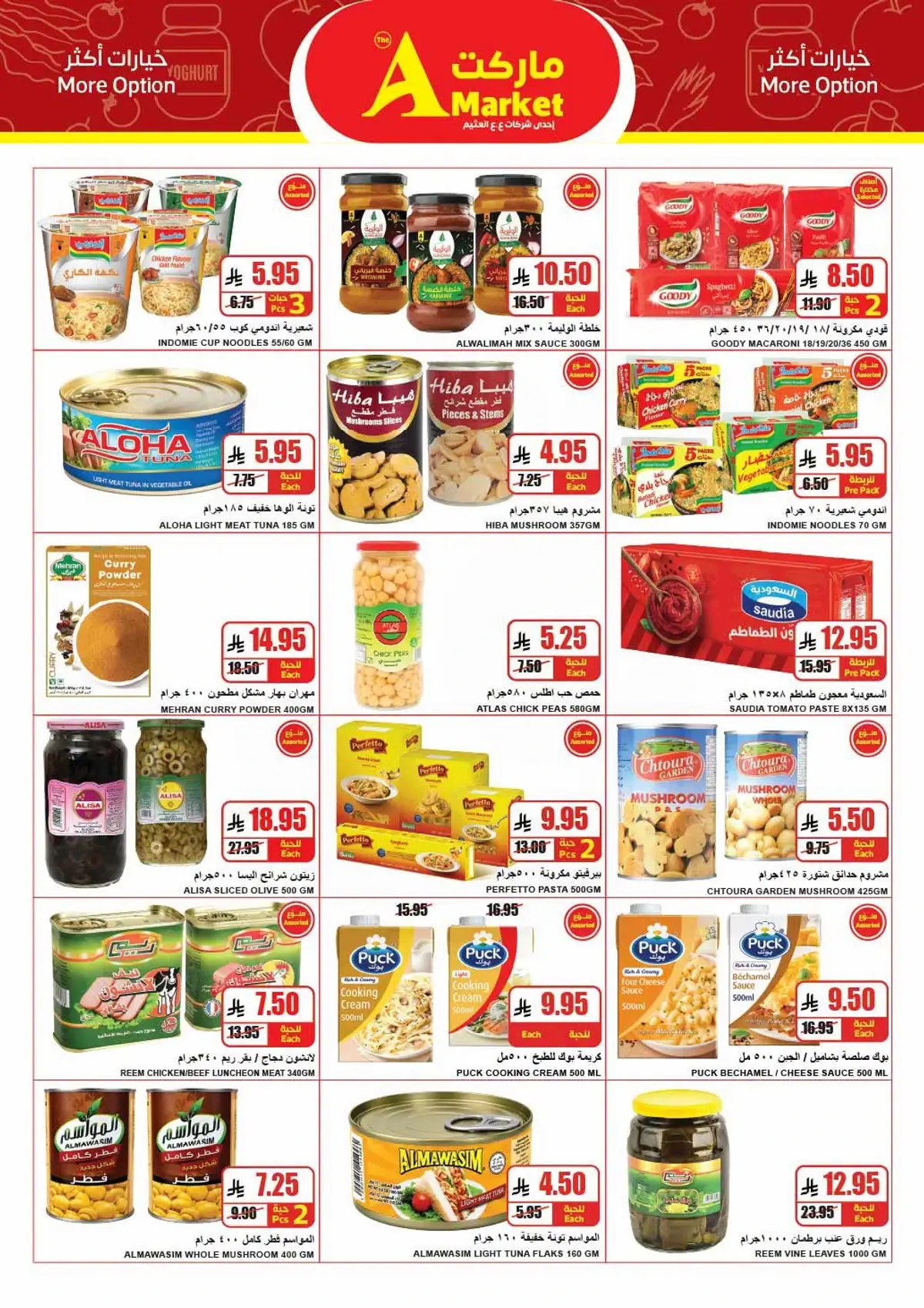 Weekly Offers - Page 12