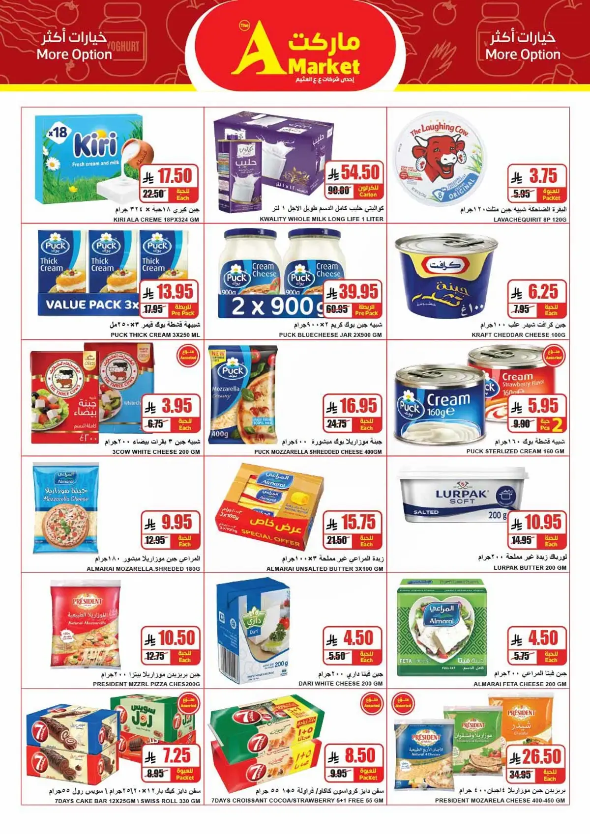 Weekly Offers - Page 14