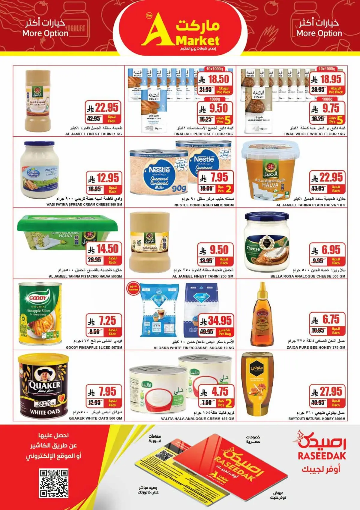 Weekly Offers - Page 15