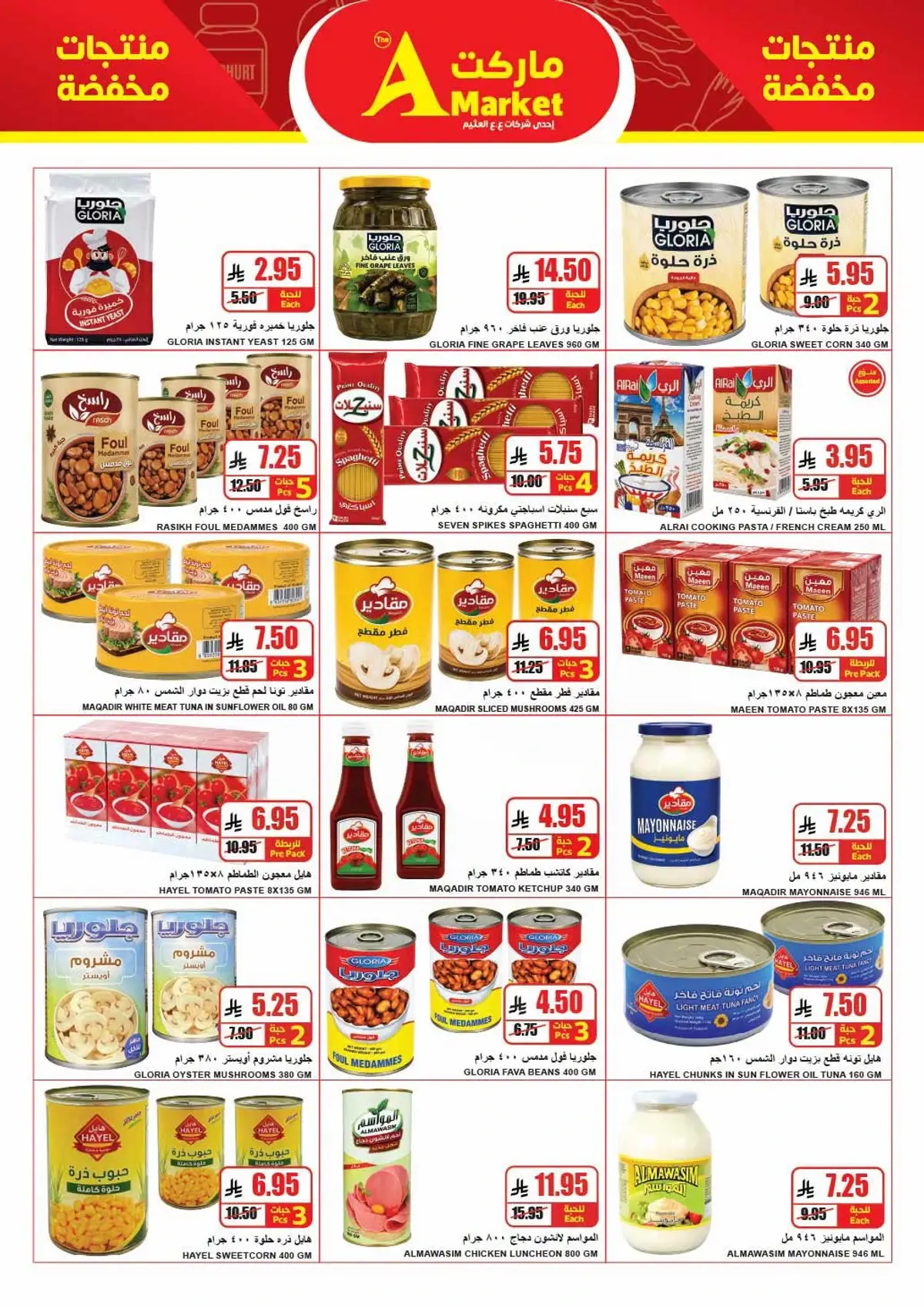 Weekly Offers - Page 16