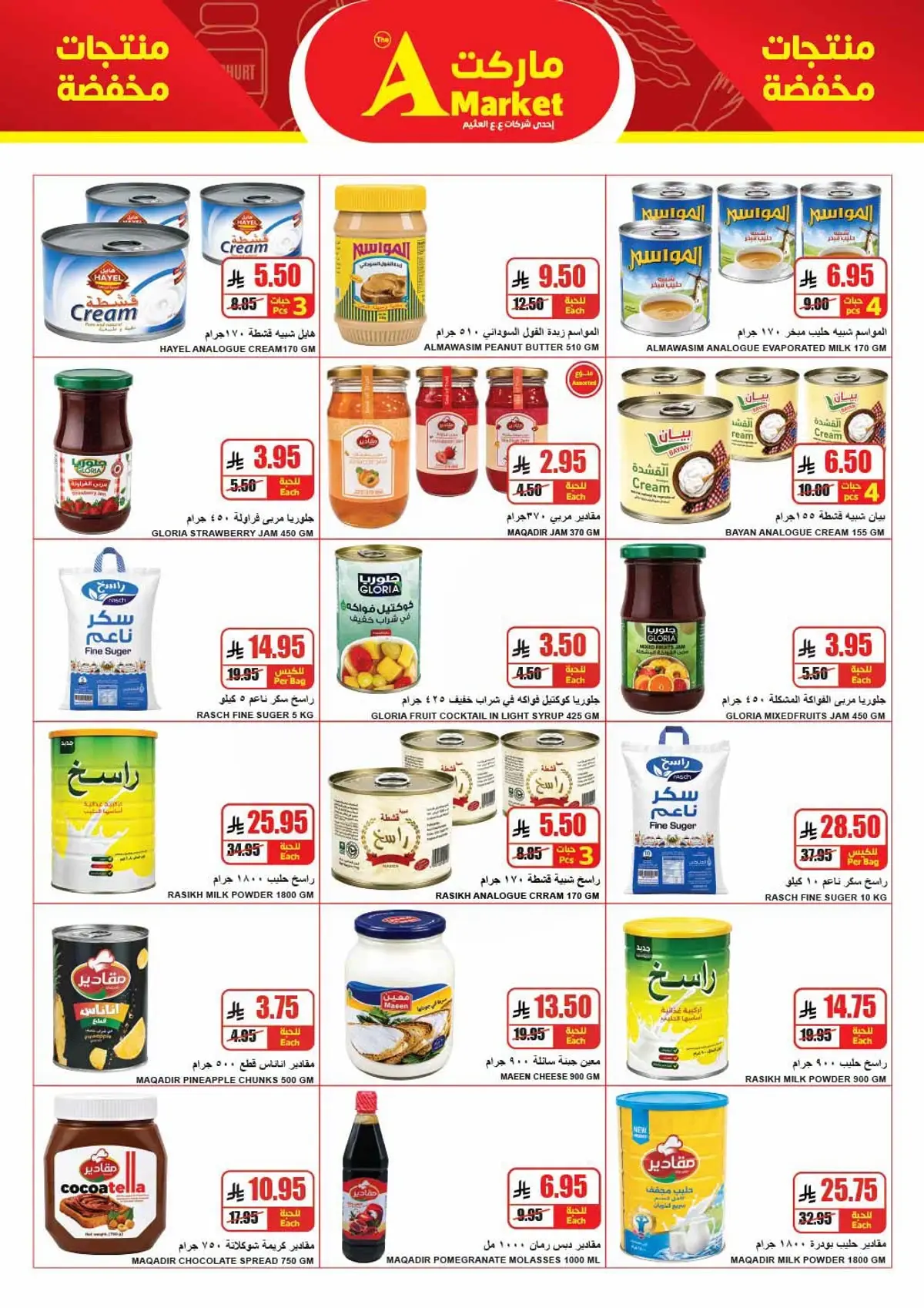 Weekly Offers - Page 17