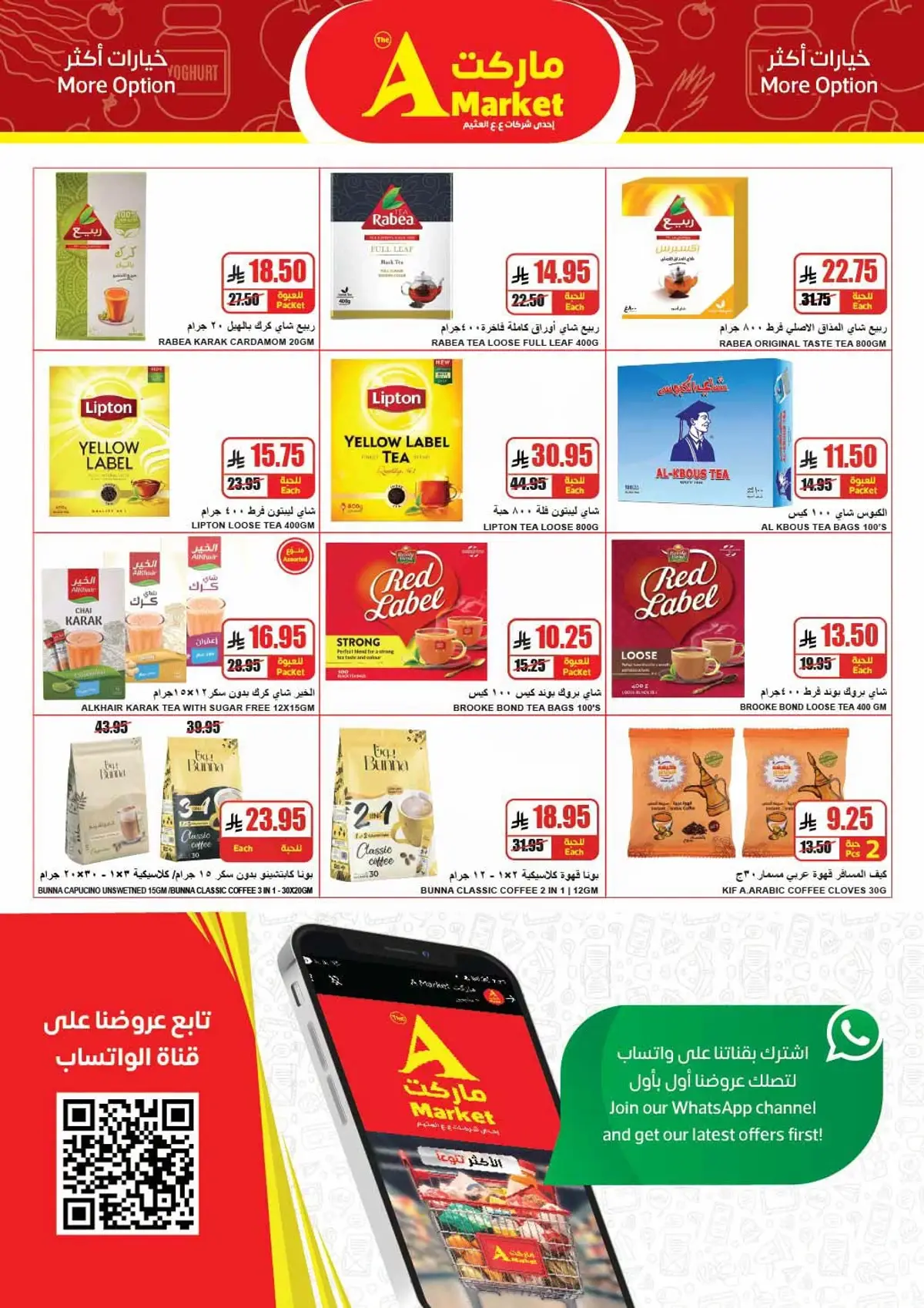 Weekly Offers - Page 18