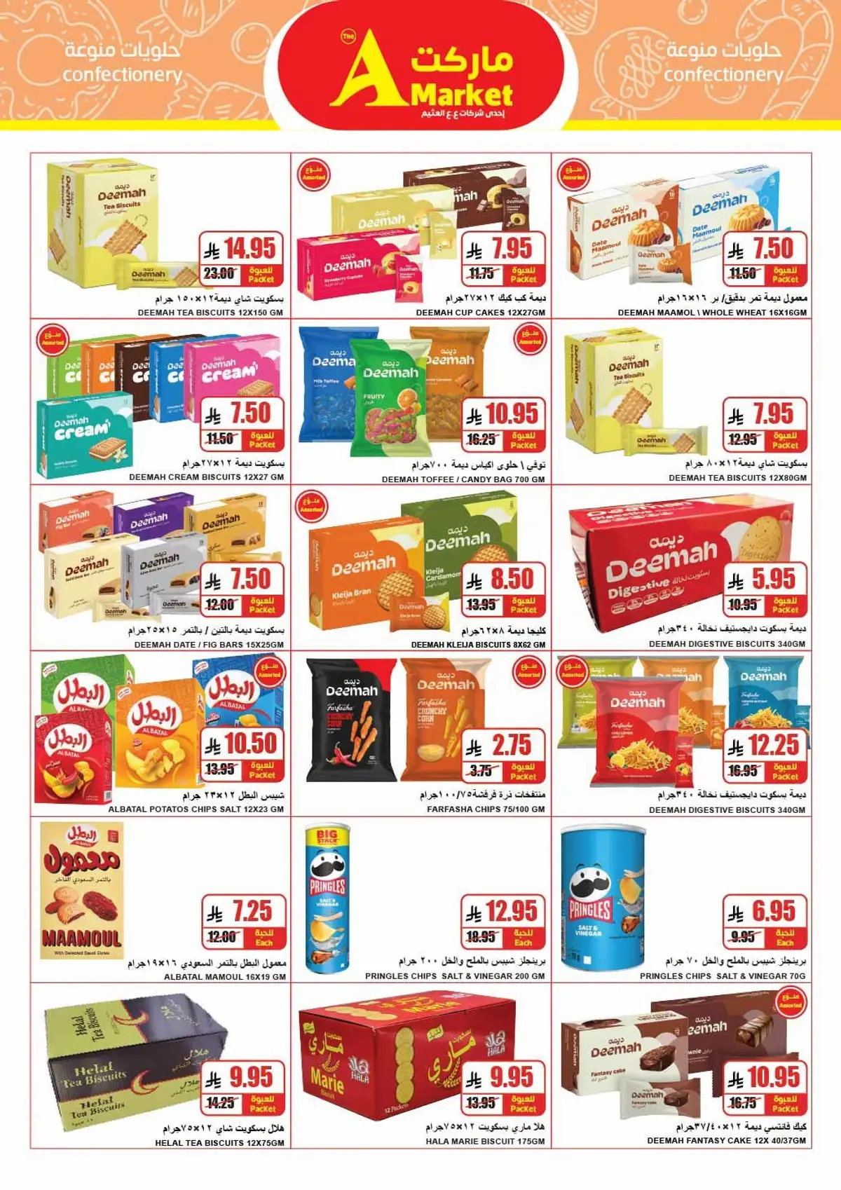 Weekly Offers - Page 20