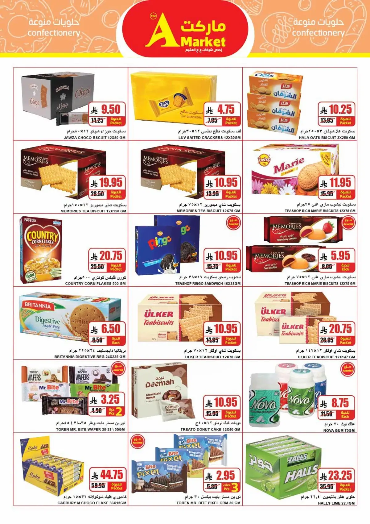 Weekly Offers - Page 21