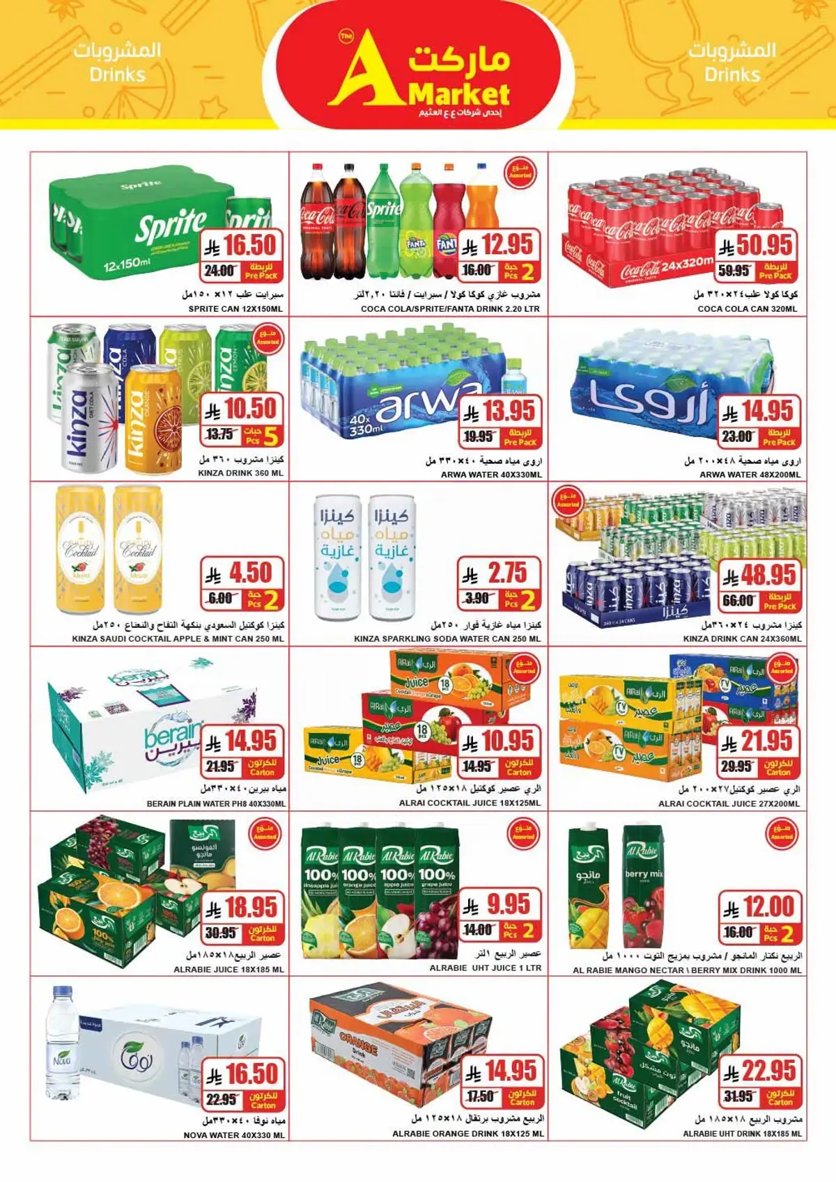 Weekly Offers - Page 22