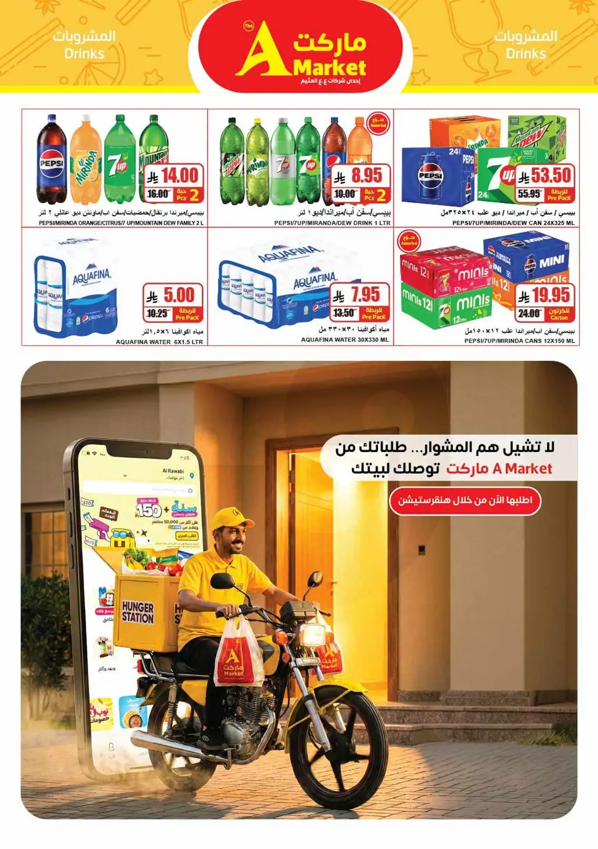 Weekly Offers - Page 23