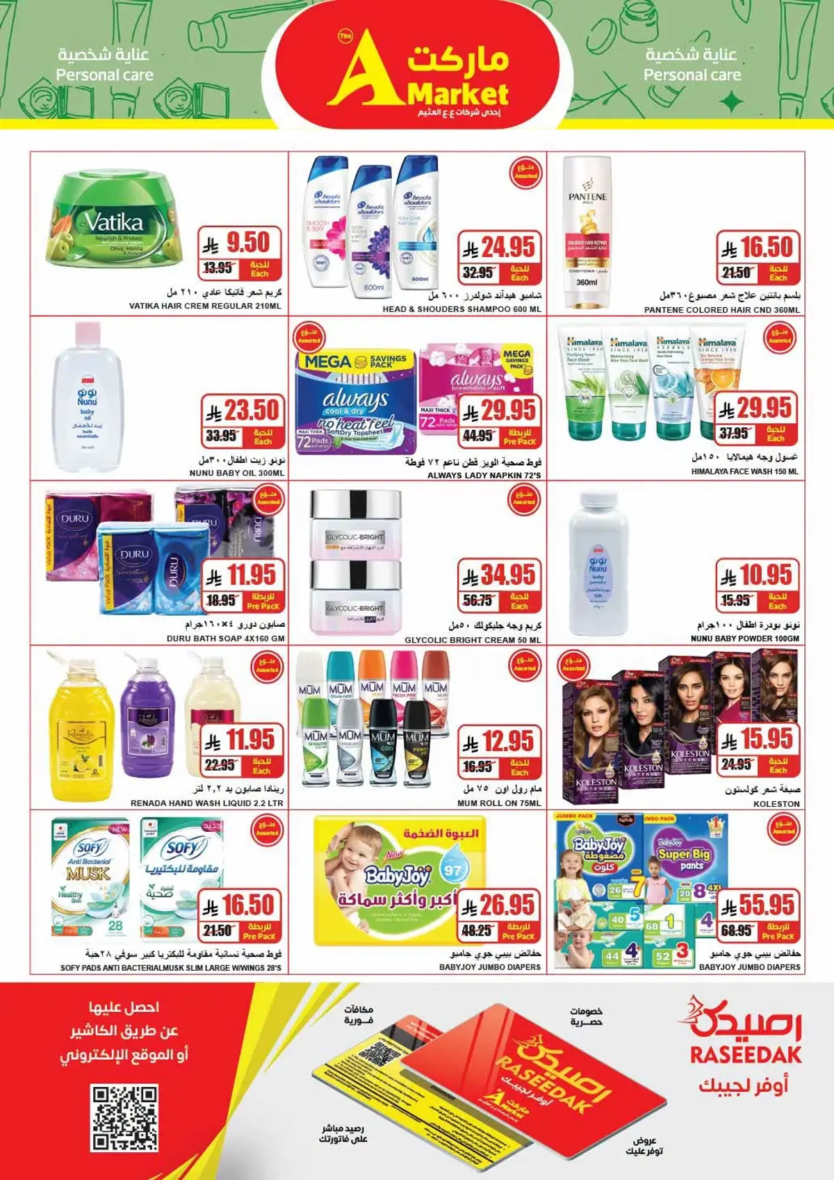Weekly Offers - Page 24