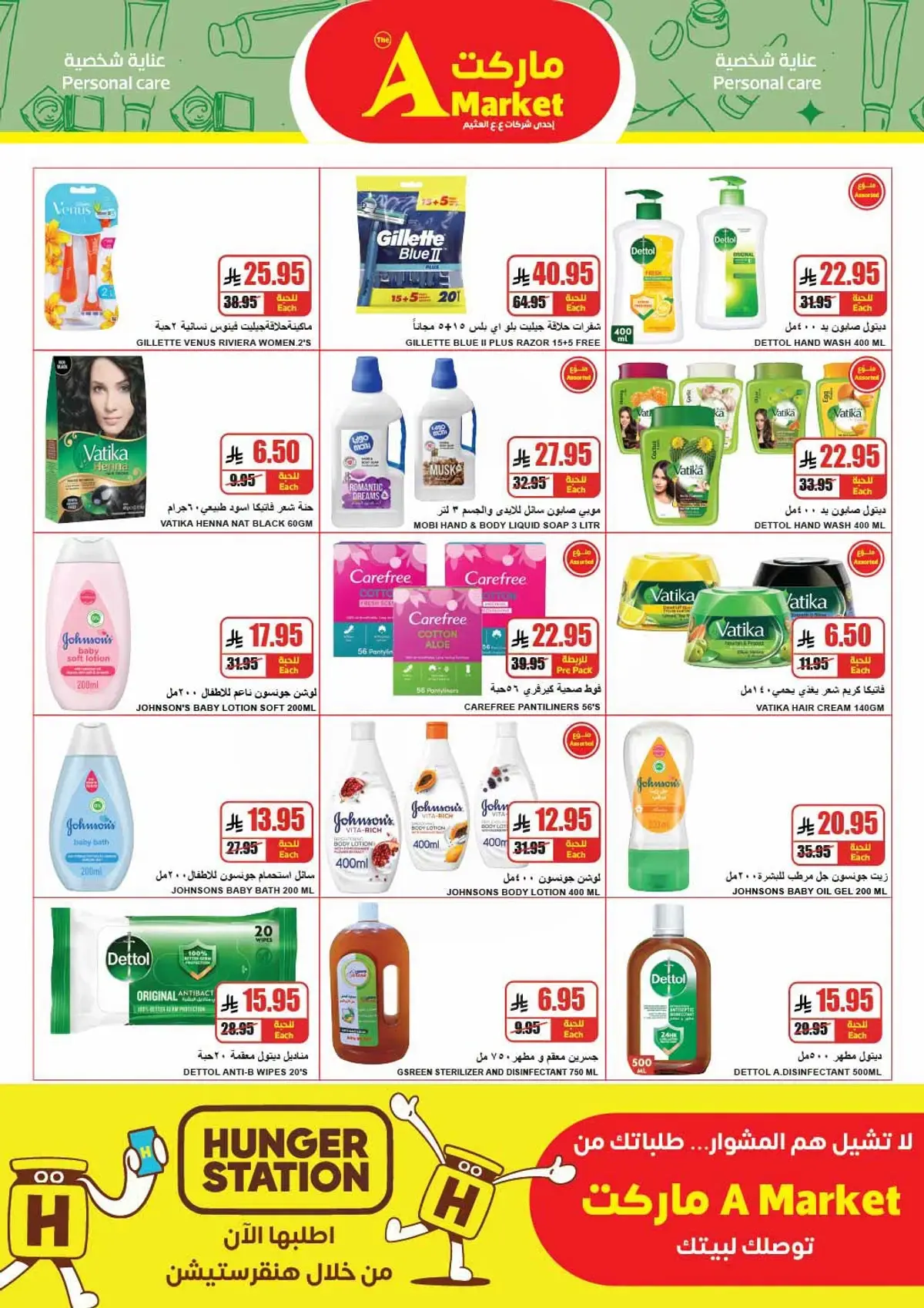 Weekly Offers - Page 25