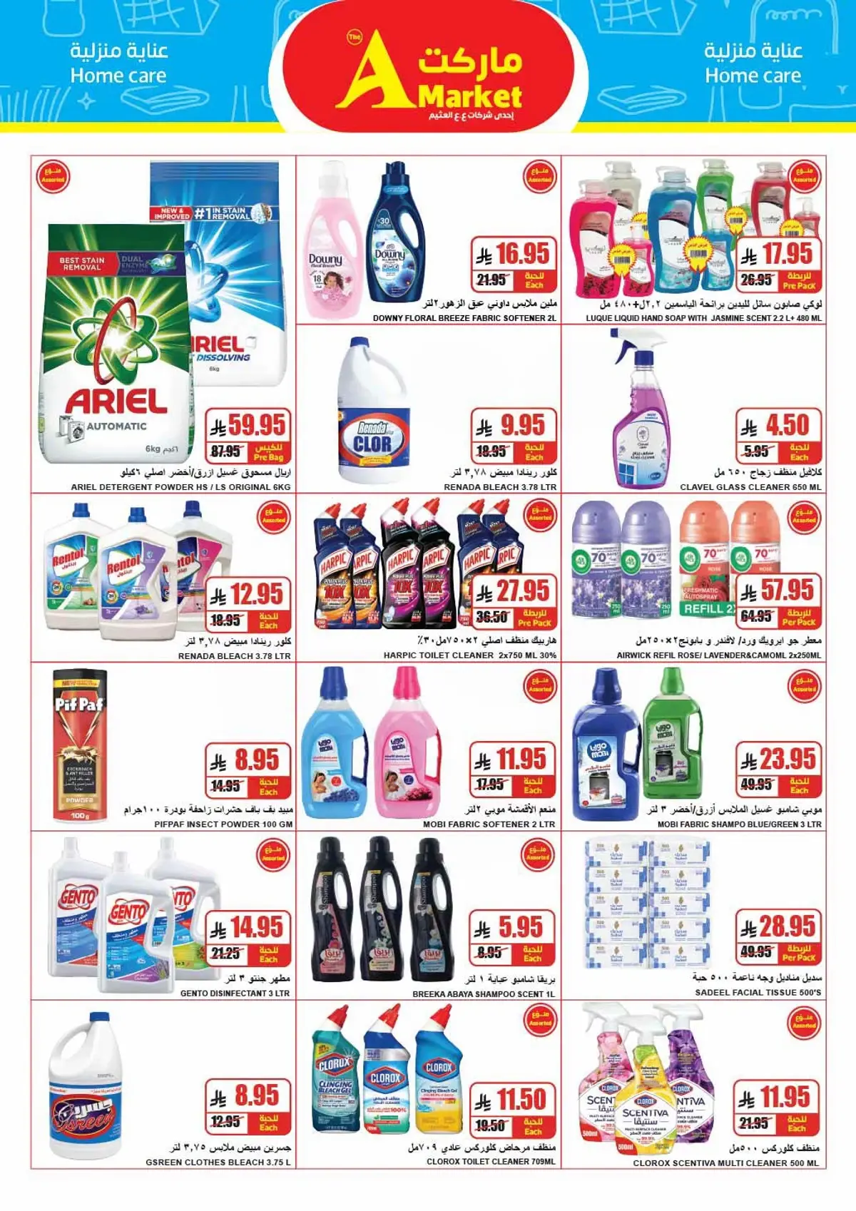 Weekly Offers - Page 26