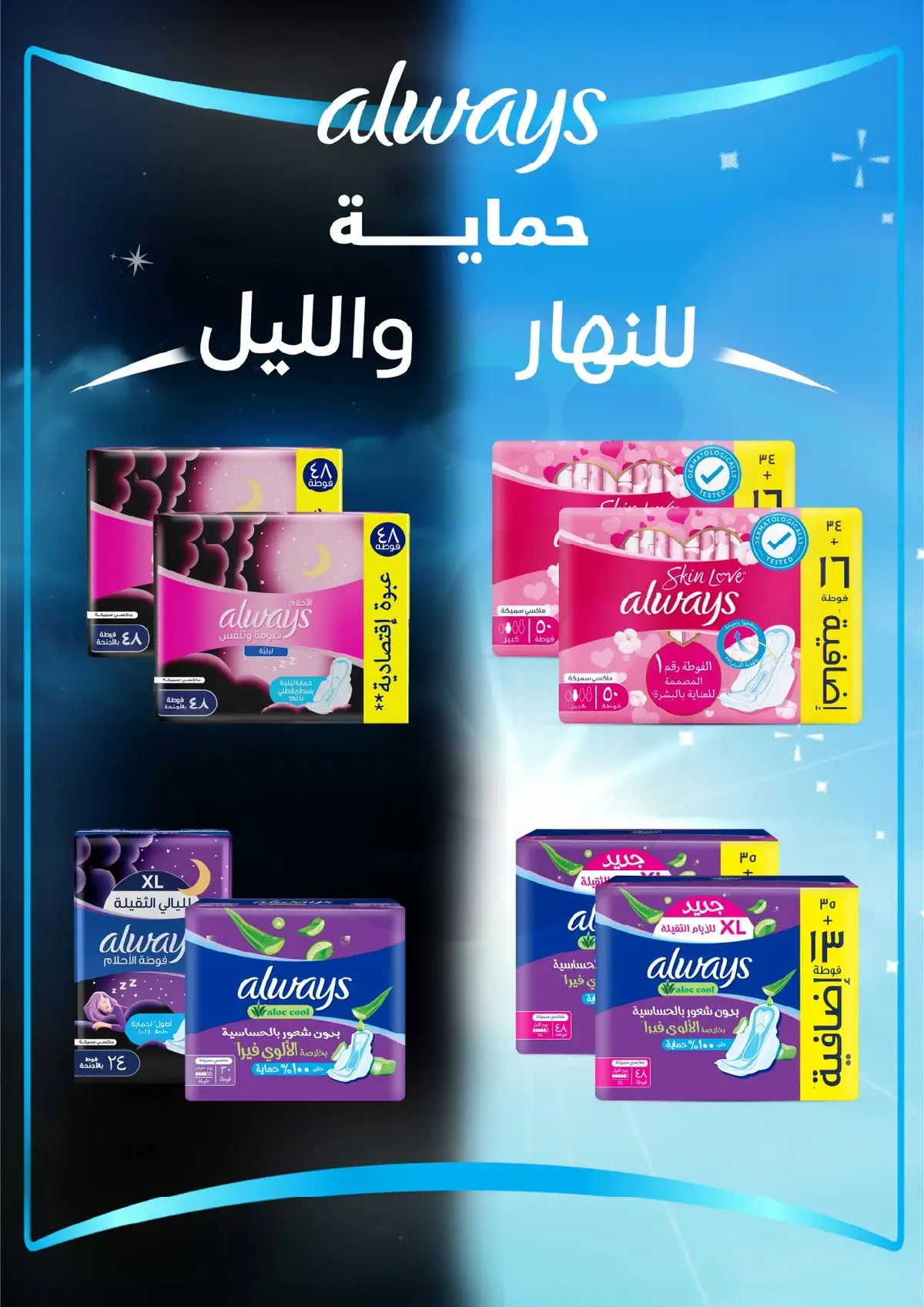 Weekly Offers - Page 29