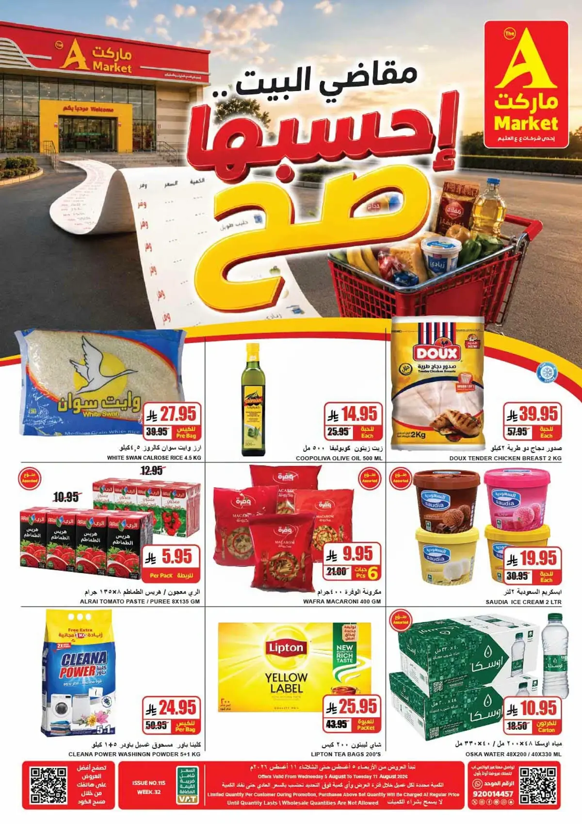 Weekly Offers - Page 2