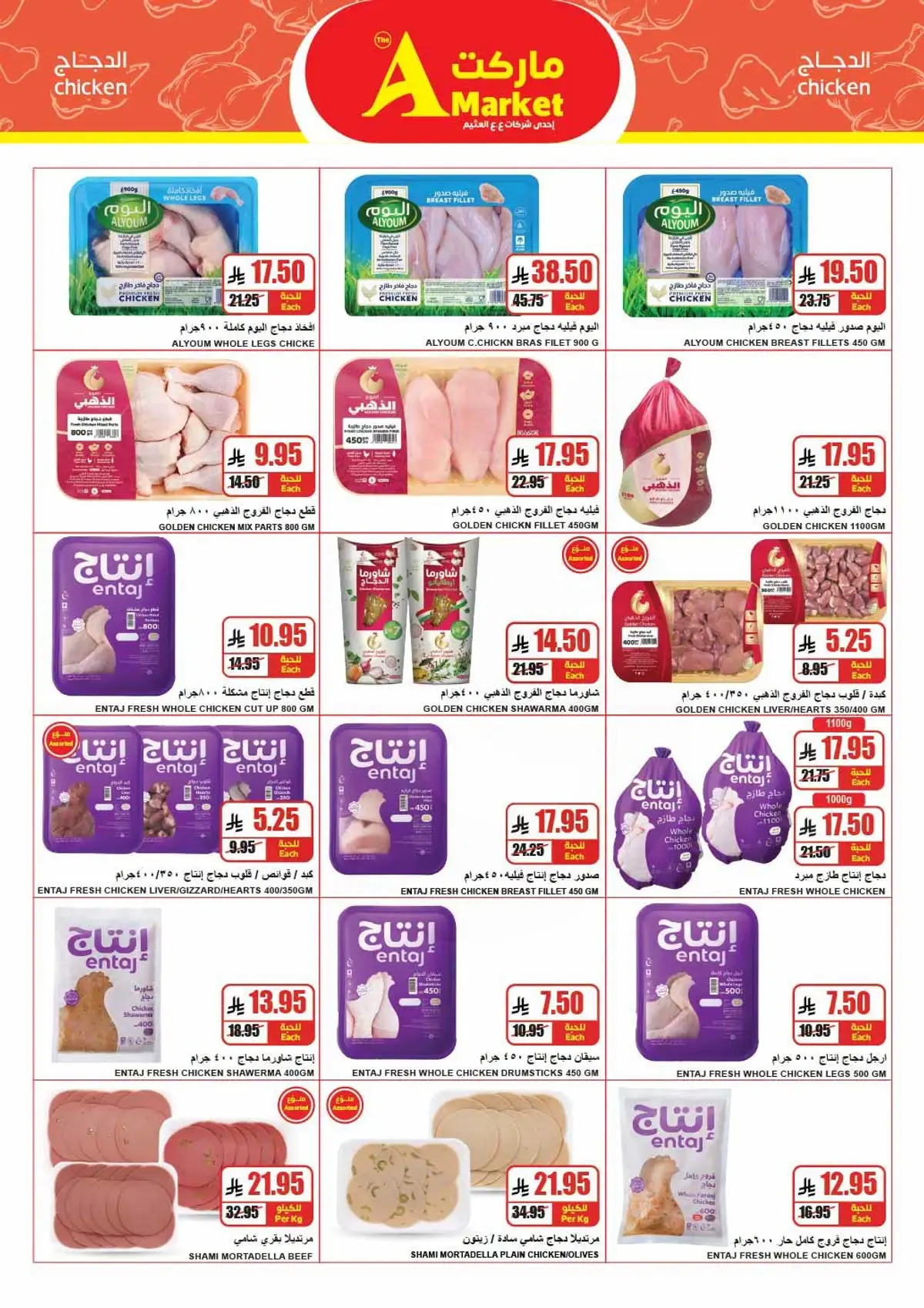 Weekly Offers - Page 4
