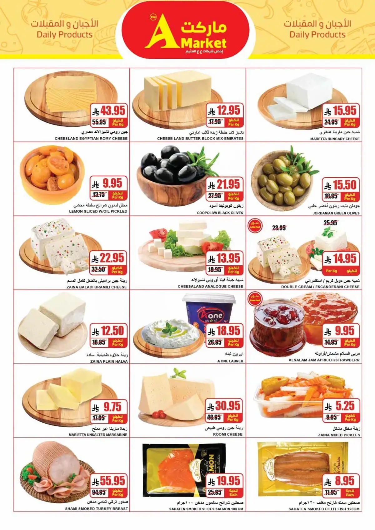 Weekly Offers - Page 5