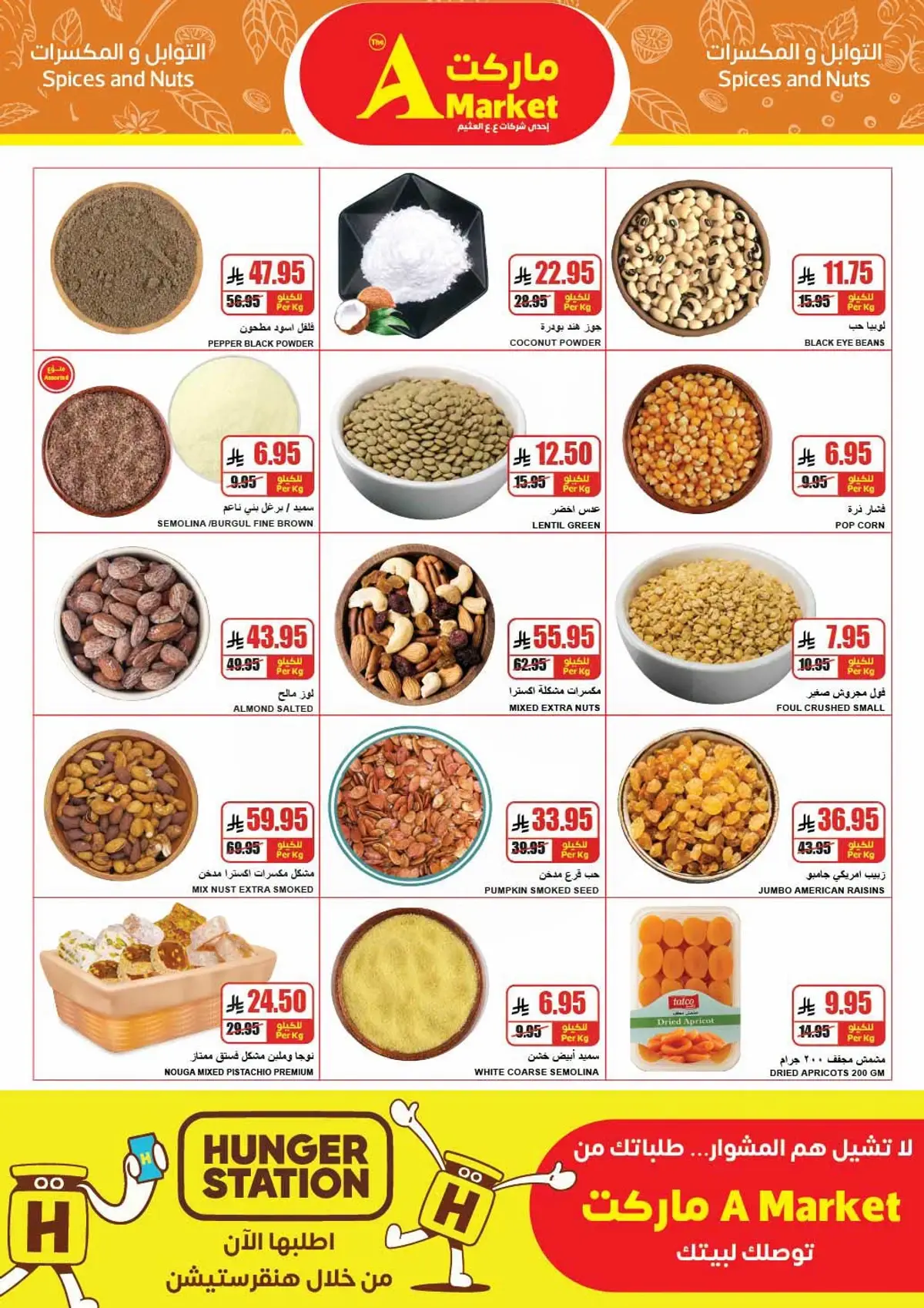 Weekly Offers - Page 6