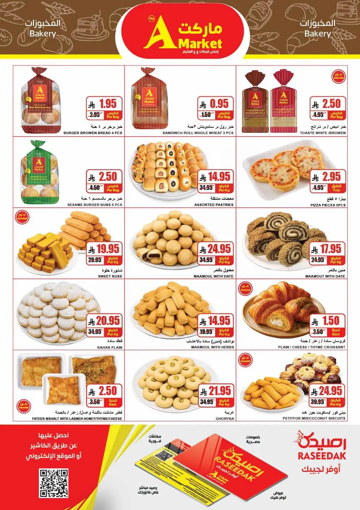 Weekly Offers - Page 7