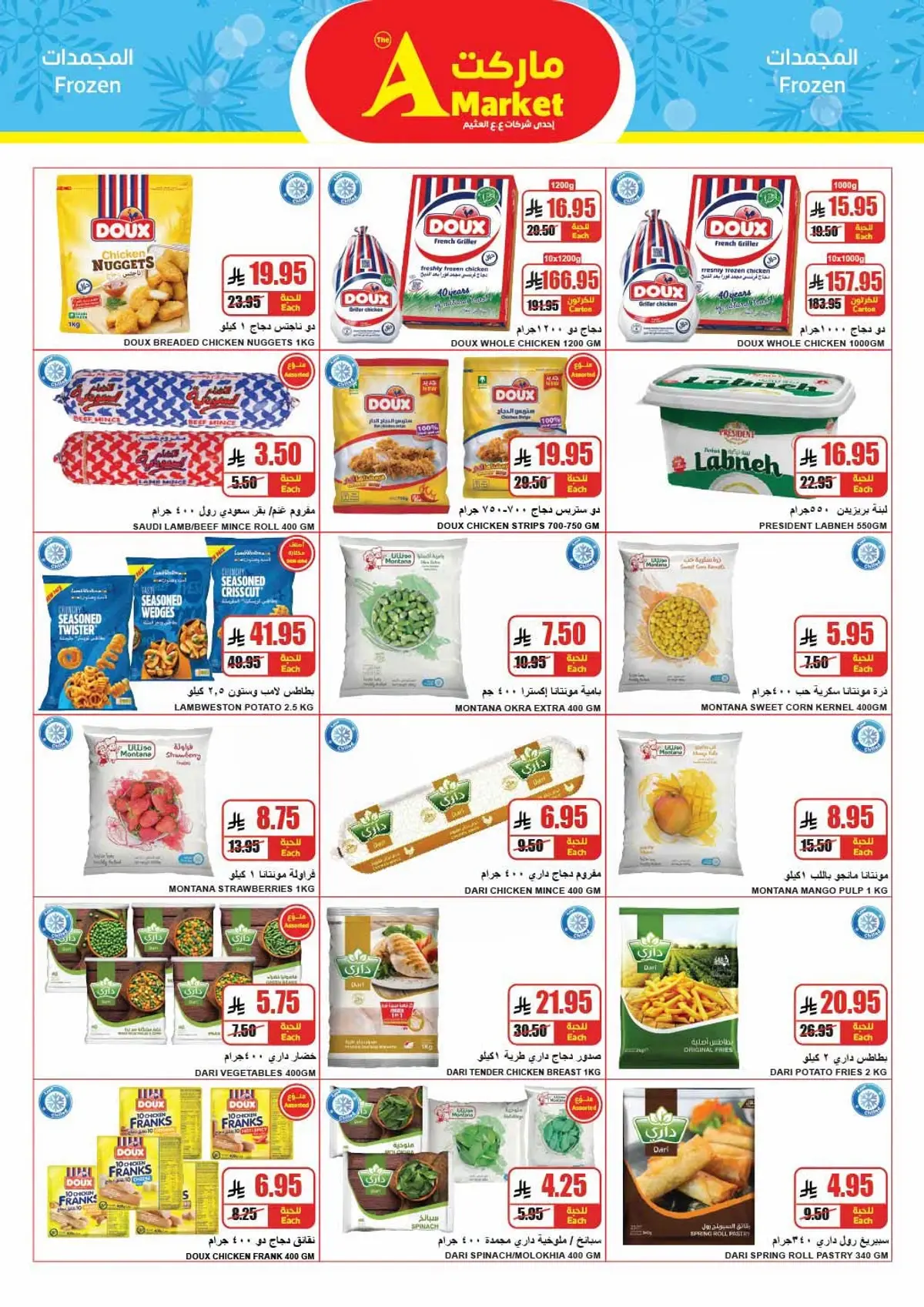 Weekly Offers - Page 8