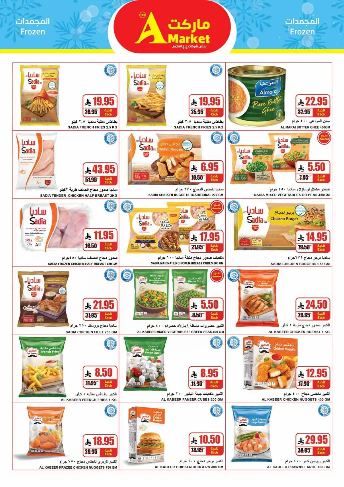 Weekly Offers - Page 9
