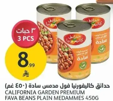 California Garden Premium Fava Beans Plain 450g (3 pcs)