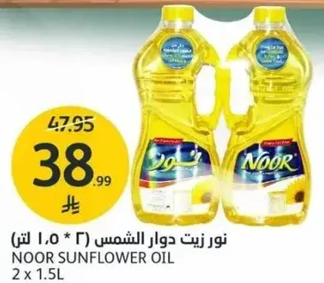 نور زيت دوار الشمس 2 * 1.5 لتر