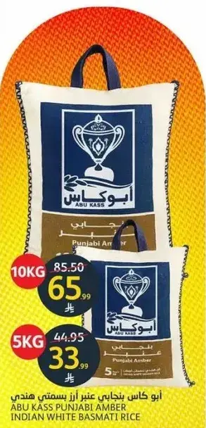 ABU KASS PUNJABI AMBER INDIAN WHITE BASMATI RICE 10KG