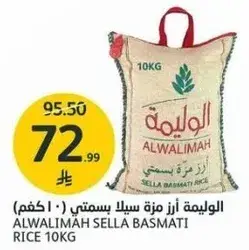 ALWALIMAH SELLA BASMATI RICE 10KG