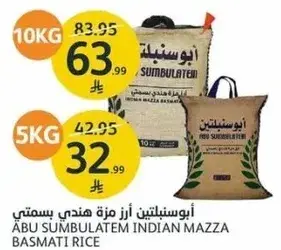 ابو سملاتم ارز هندي بسمتي (10 كجم)