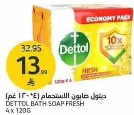 ديتول صابون الاستحمام فريش (4 * 120 غم)