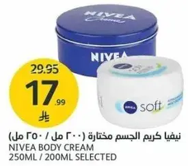 نيفا كريم الجسم مختاره (250 مل)