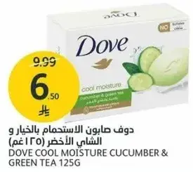 دوف صابون الاستحمام بالخيار والشاي الاخضر (125 غم)