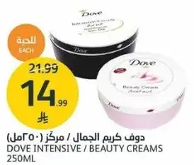 دوف كريم الجمال (250 مل)