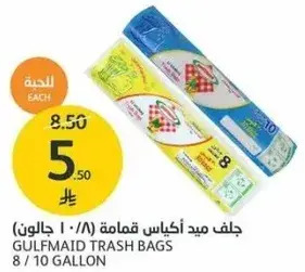 Gulfmaid Trash Bags 8/10 Gallon