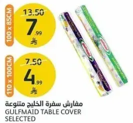 Gulfmaid Table Cover 100x85cm