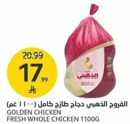 Golden Chicken Fresh Whole Chicken 1100g