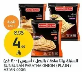 Sunbulah Paratha Onion / Plain / Asian 400g