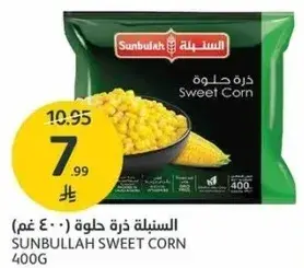 Sunbulah Sweet Corn 400g