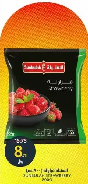 Sunbulah Strawberry 800g