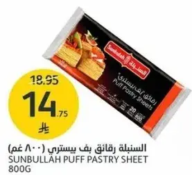Sunbulah Puff Pastry Sheet 800g