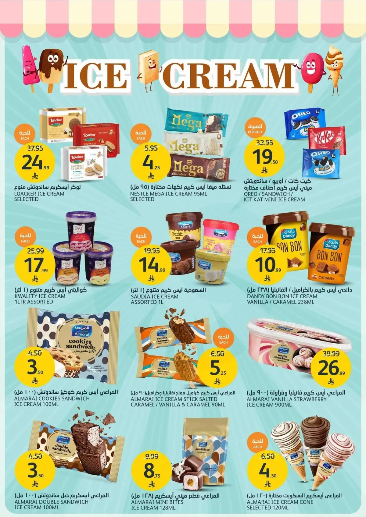 Back To School Offers - Page 10