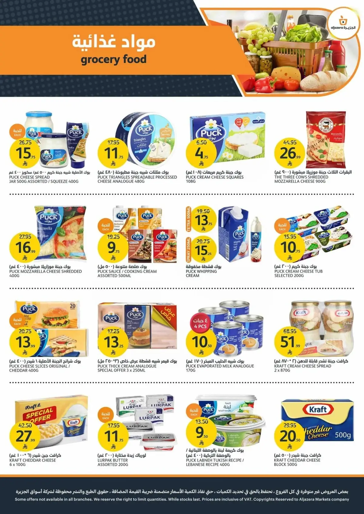 Back To School Offers - Page 15