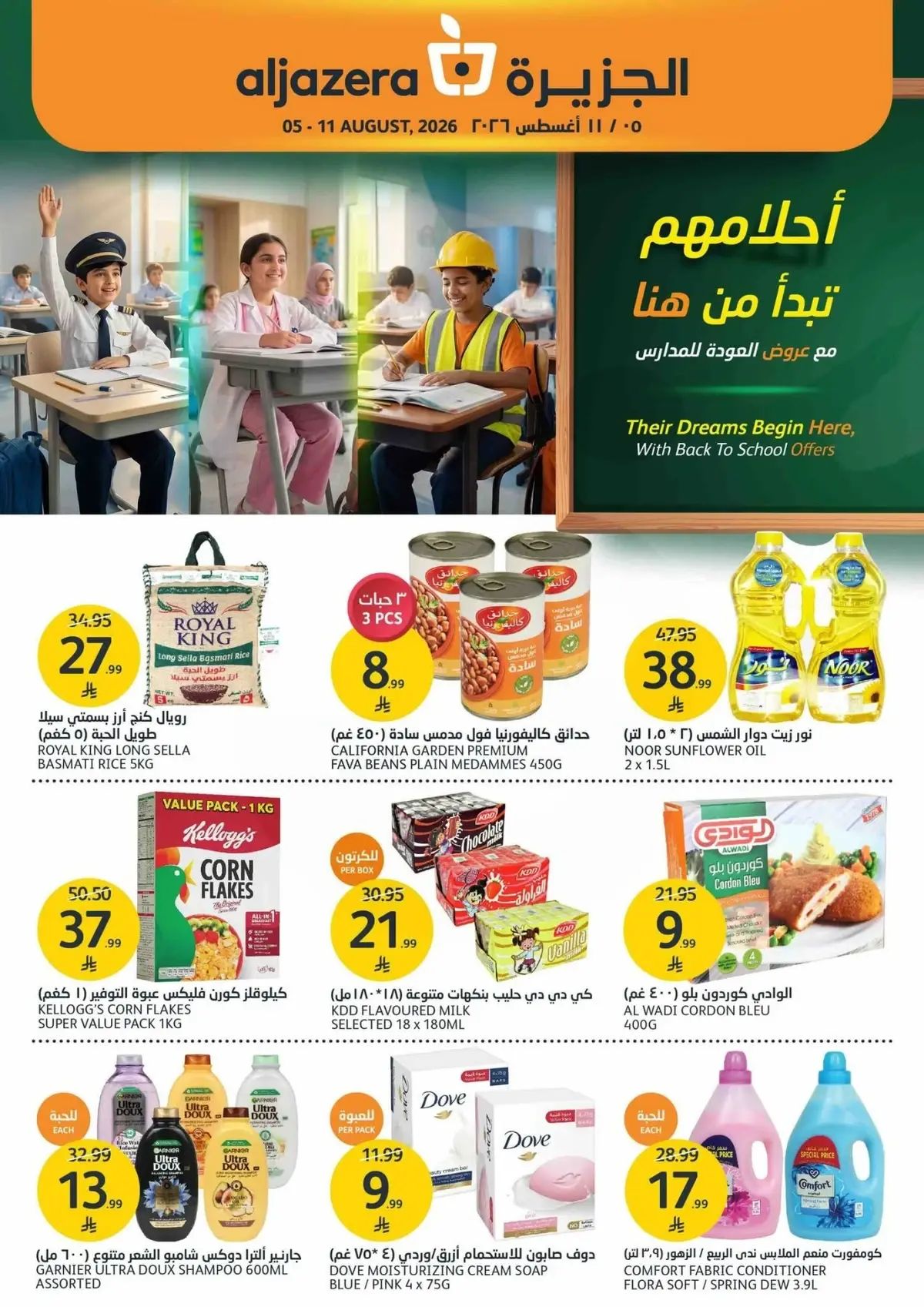 Back To School Offers