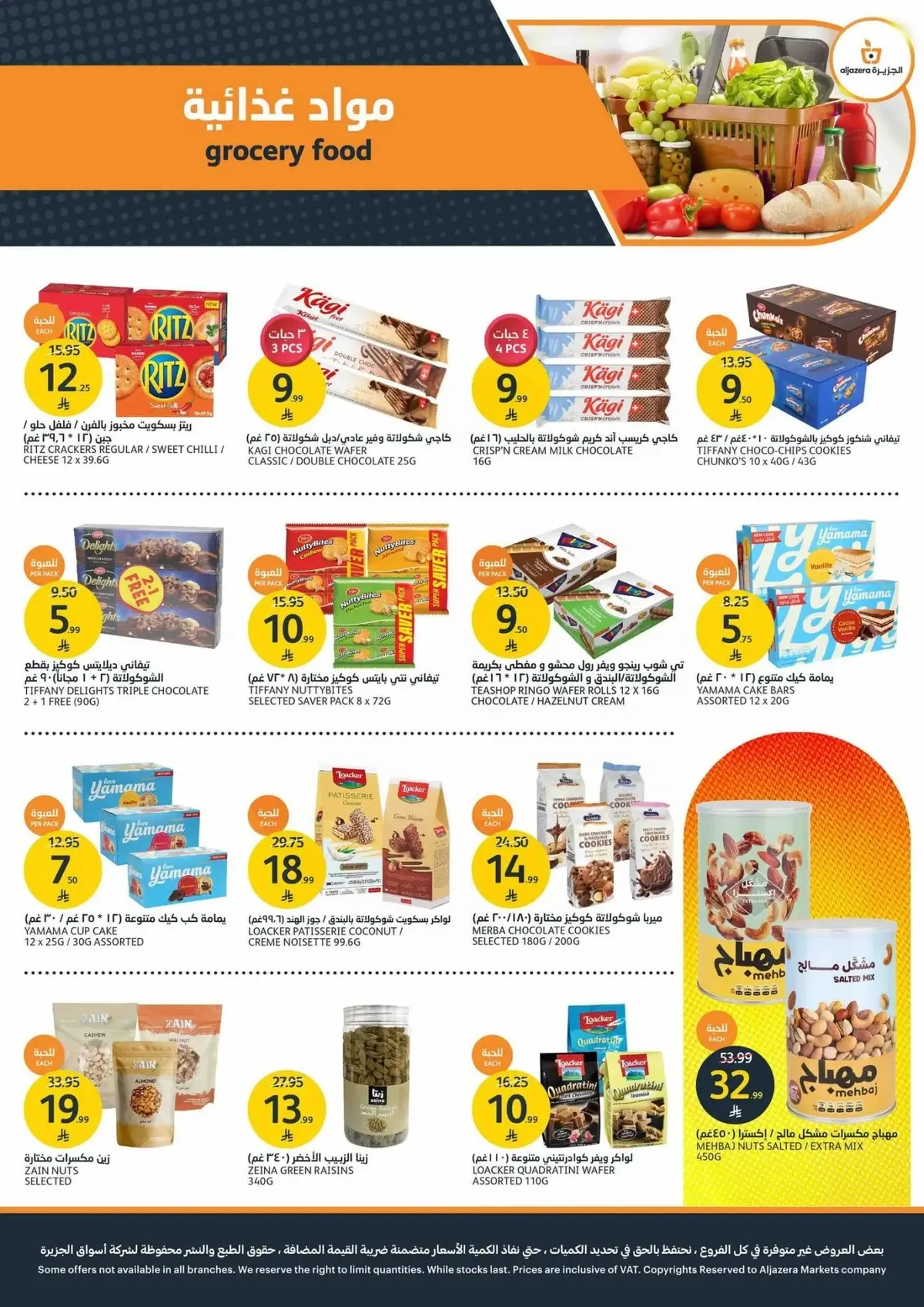 Back To School Offers - Page 21